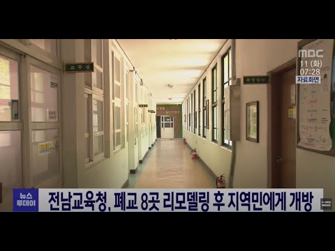 시장 배우자 기부행위 둘러싸고 맞고발 | 무안국제공항 항공산업 중심지 부상 | <strong>목포지역</strong> 오미크론 확산 진원지 못 찾아 | 아이돌볼 곳 없어 맞벌이 가정 고민
