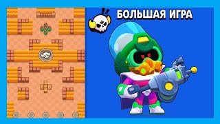 ПРОИГРАТЬ НЕВОЗМОЖНО. БОЛЬШАЯ ИГРА. БРАВЛ СТАРС | BRAWL STARS 2023