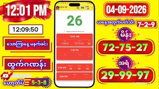 2D LIVE RESULT | 12:01 PM | 04-09-2026 screenshot 3