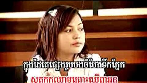 Thumbnail of 柬埔寨歌曲 容易受傷的女人