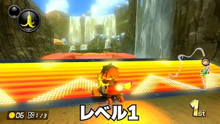 マリオカート検定～コレが出来たら中級者～