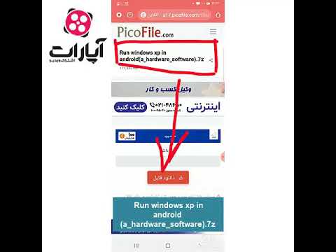 تصویری: کدام سرویس های Windows XP غیرفعال می شوند