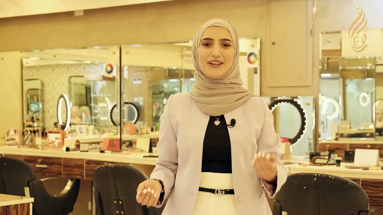 صالون روزيت للسيدات