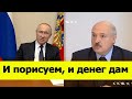 Батька под присмотром: о чем говорил Путин с президентом Беларуси?