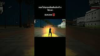 ใครทำกู