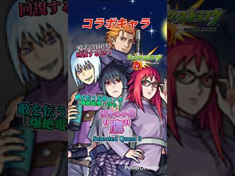 【モンスト】コラボキャラ「"鷹"」を連れて行ってみた！ #モンスト #モンストナルトコラボ #モンスト鷹
