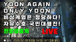 YOON AGAIN