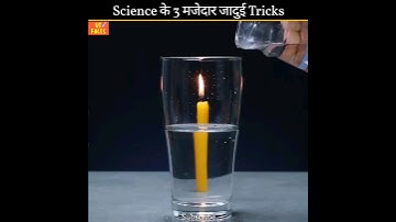 3 Science के मजेदार जादुई Tricks😲 | Top 3 science magic tricks | #shorts #magic