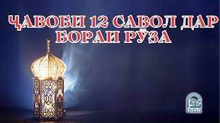 :  12    