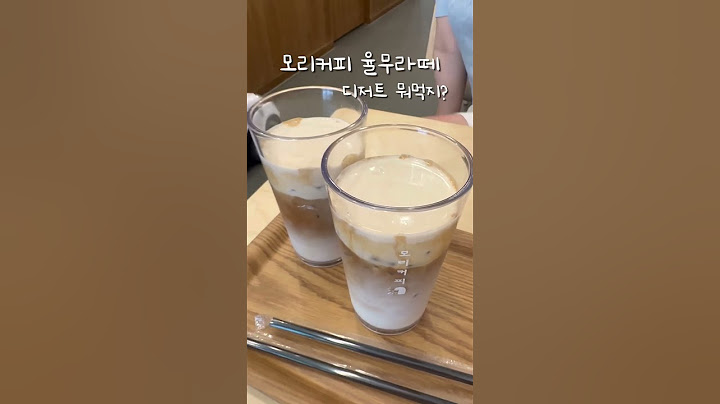 목포무안남악맛집 모리커피 냉율무라떼 맛있어!