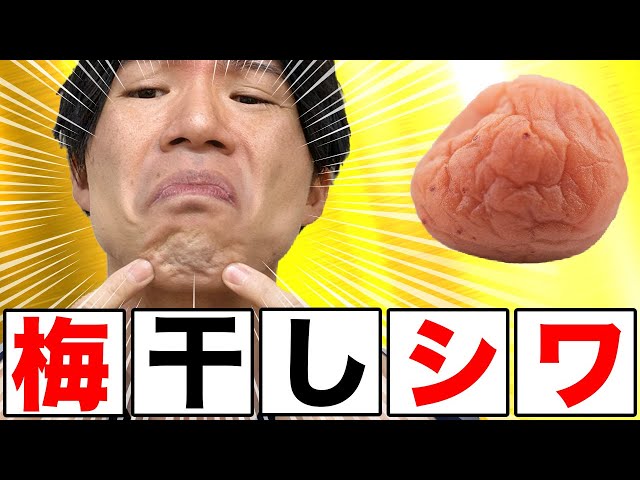 老け見えする 梅干しシワ 要注意 服飾戦略 フォトスタイリスト 窪田千紘オフィシャルブログ Powered By Ameba 老け見えする 梅干しシワ 要注意 服飾戦略 フォトスタイリスト 窪田千紘オフィシャルブログ Powered By Ameba