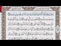 القرآن الكريم بالصفحات صوت وصورة ص 569 الشيخ محمود خليل الحصري بمد المنفصل 