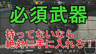 【AVA】いろぶき!このゲームしてるなら絶対に持ってないとダメな武器がこちら【FR-F2 Ceremony】 【AVA】いろぶき!このゲームしてるなら絶対に持ってないとダメな武器がこちら【FR-F2 Ceremony】