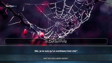 Surah Al Ankabut #69 - Asyam Syafiq - سورة العنكبوت - آشام شفيق