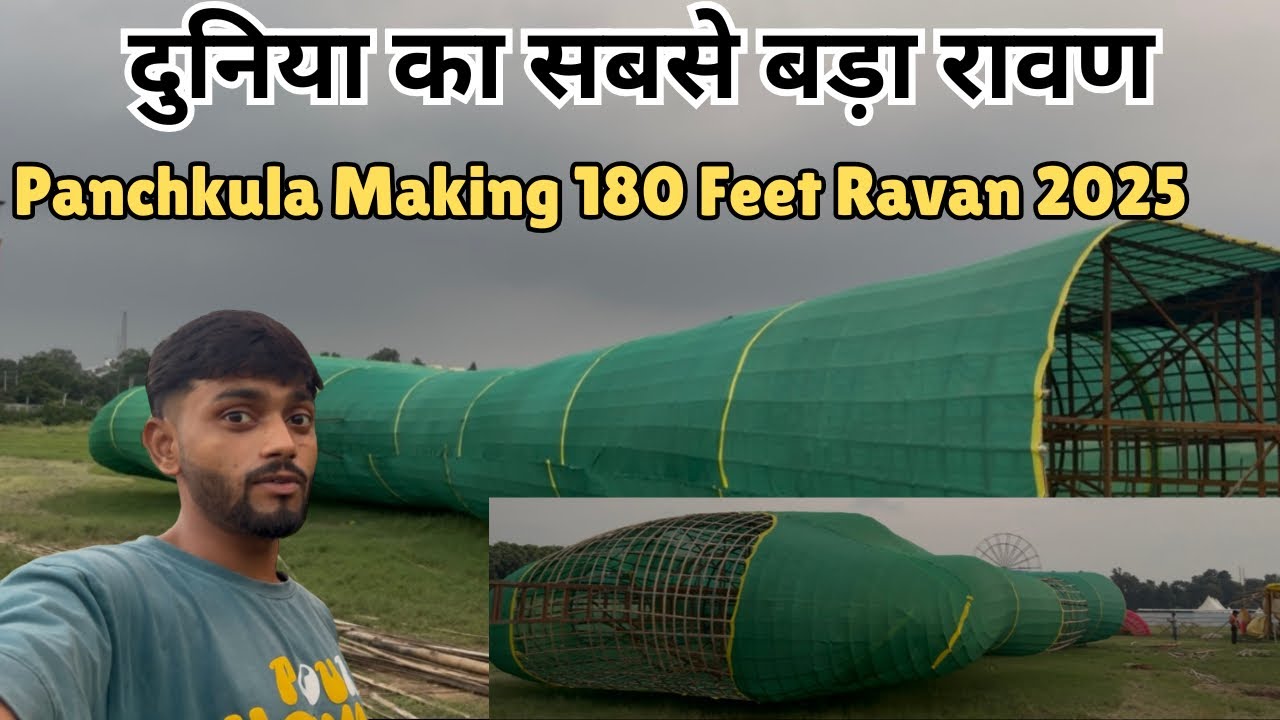 दुनिया का सबसे बड़ा रावण 2025 | Ravan Making 2025 | Biggest Ravan 2025 World Record 