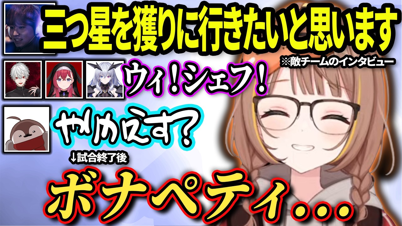 乾伸一郎がなぎさっちを狙っていることにする千燈ゆうひ、勝利者インタビューでやり返す千燈ゆうひ【千燈ゆうひ|ぶいすぽっ！】