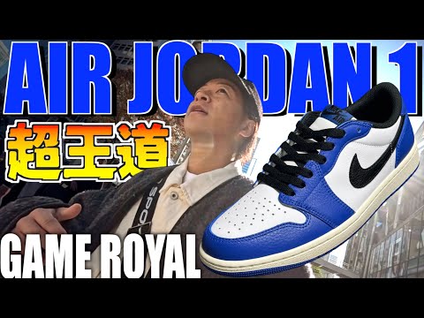 スニーカーレビュー】超王道の一足登場‼︎NIKE AIR JORDAN 1