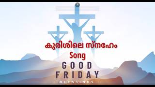 കുരിശിലെ സ്നേഹം | Good Friday Christian Devotional Song | Jesus Christ | JBX