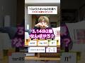 10より小さい数だけを選べ！！数学ドボンクイズ！