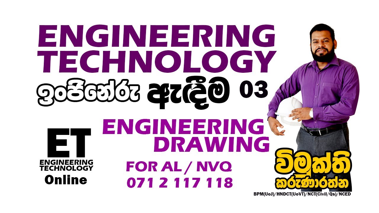 ET Engineering Drawing Online Class 03 - YouTube