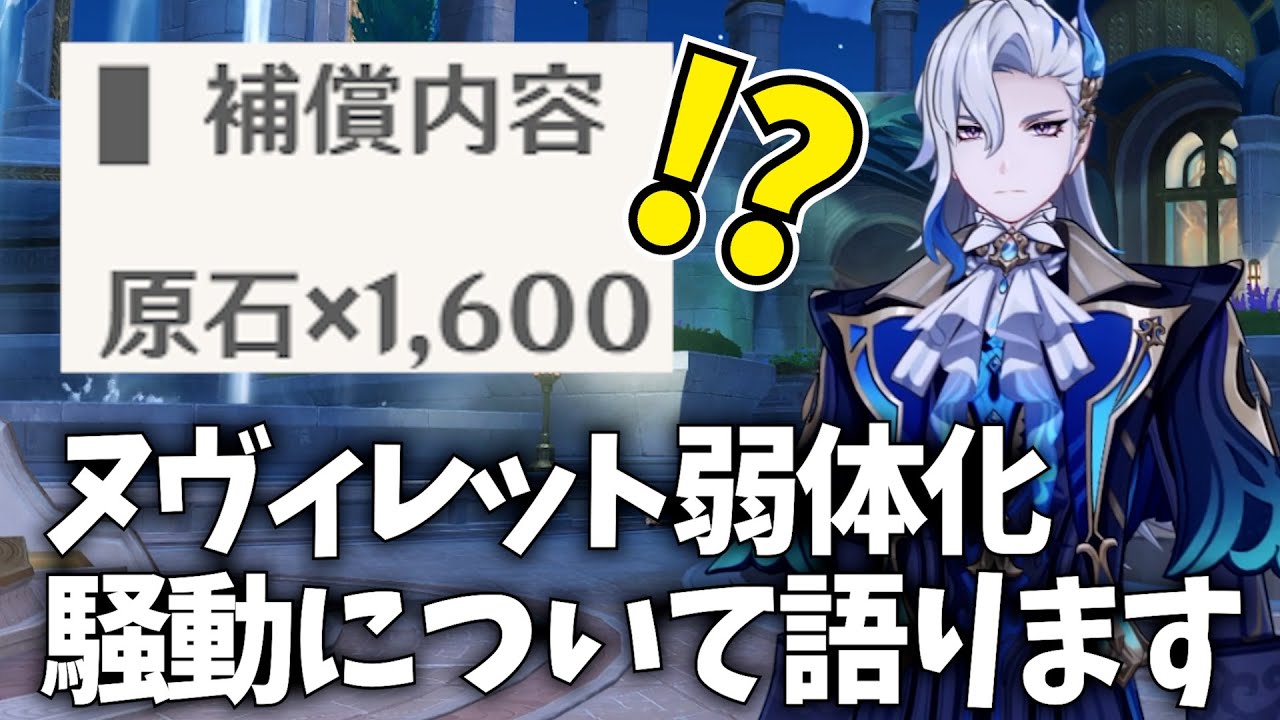 1600 Gem Distribution] Discussing the 