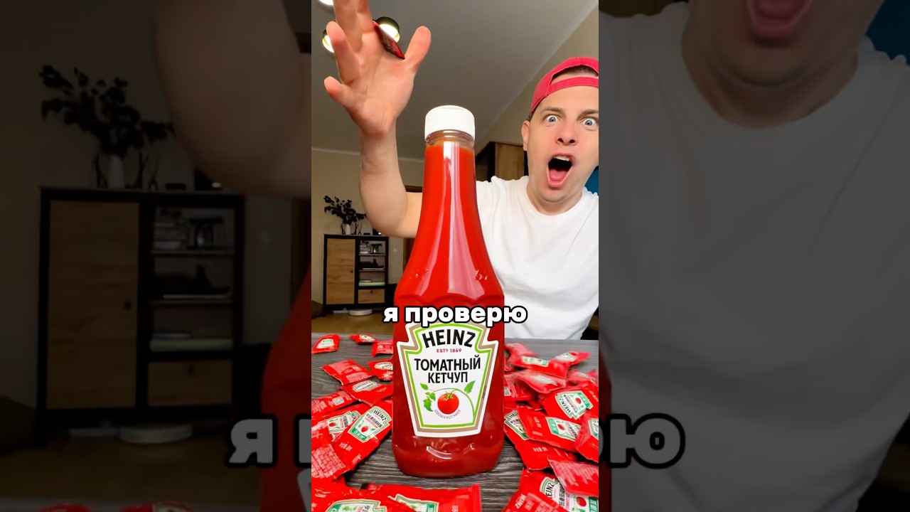 😳 СКОЛЬКО МАЛЕНЬКИХ КЕТЧУПОВ В БОЛЬШОЙ БУТЫЛКЕ? #таппер