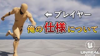 基本挙動の共有【ゲーム開発】