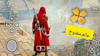 أفضل 15 لعبة عالم مفتوح على ppssspp لهواتف الأندرويد screenshot 1