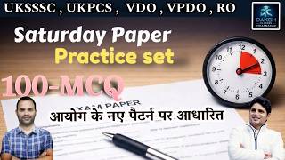 Saturday paper | Daksh classes vikasnagar