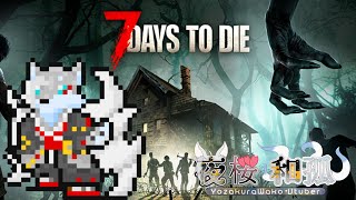 [7DTD]ギフトでもらったからやっていくんじゃよ～