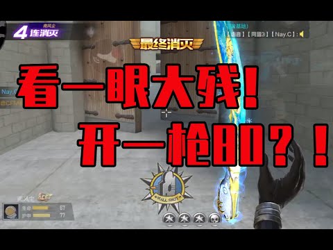 CF手游：4000分的百榜残局，居然惊现“绝迹”亲传弟子