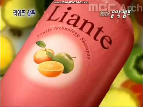 리앙뜨 샴푸 CF - 카페안의 박지윤 편 (2001)