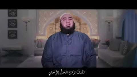 وَيَوْمَ يَعَضُّ الظَّالِمُ عَلَىٰ يَدَيْهِ القارئ أسامة عمر