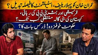 Imran Khan Relief: Establishment Rethink Qureshi, Bushra Bibi & Bani Gala Next | Third Umpire