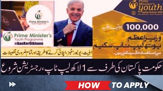 How to apply for PM LAPTOP Scheme || laptop scheme 2023||