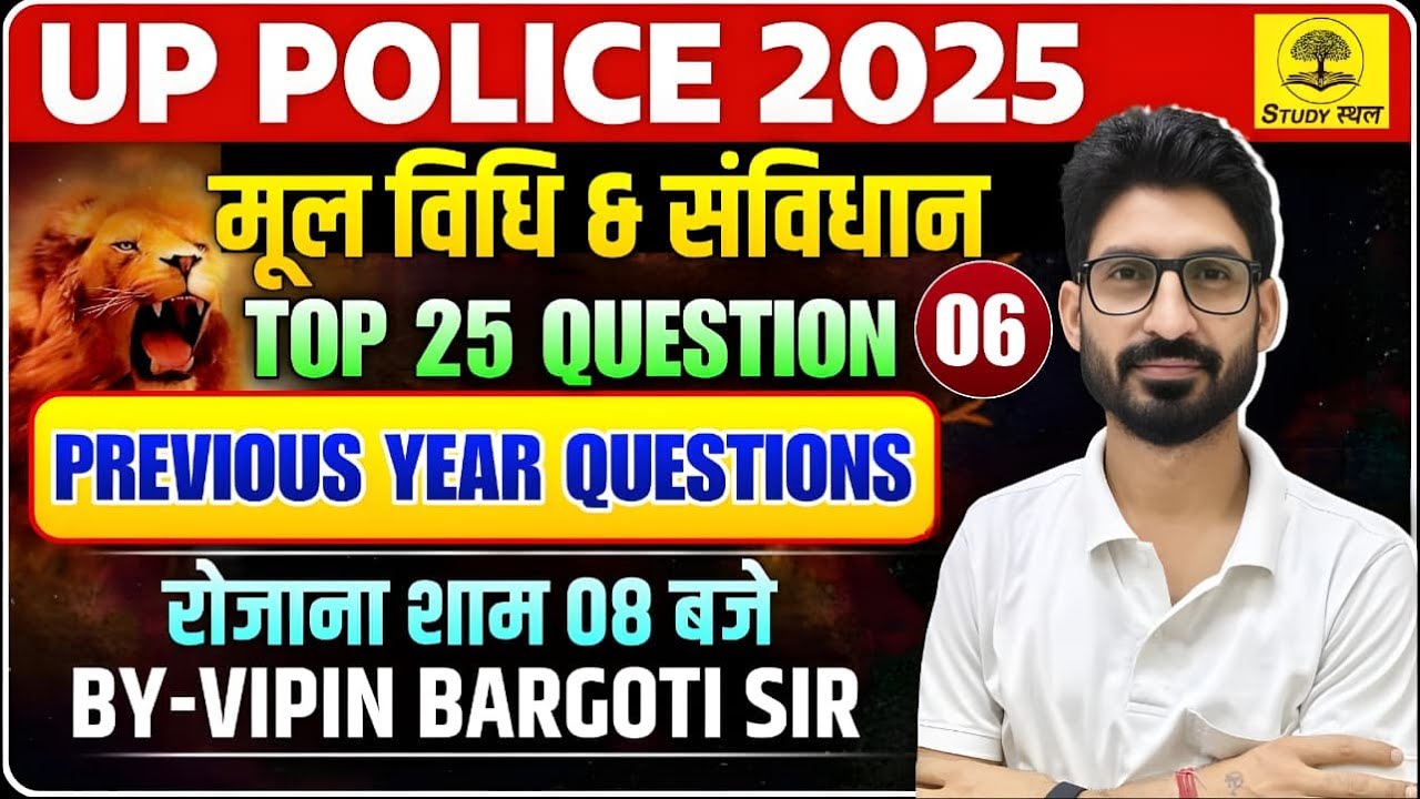 UP Police Exam Special  Mool Vidhi  Constitution Most  PYQ #06 UP Police SI Constable VIPIN BARGOTI