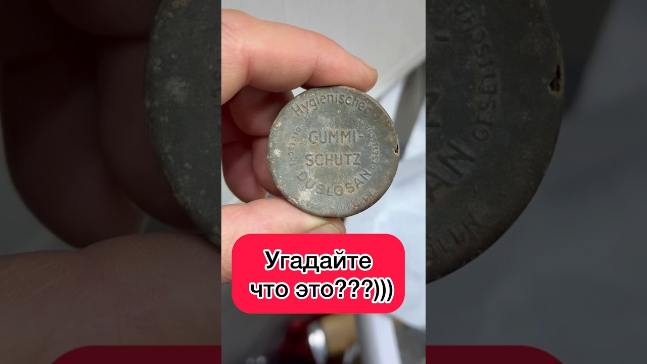 Содержимое личных вещей соладата третьего рейха. 