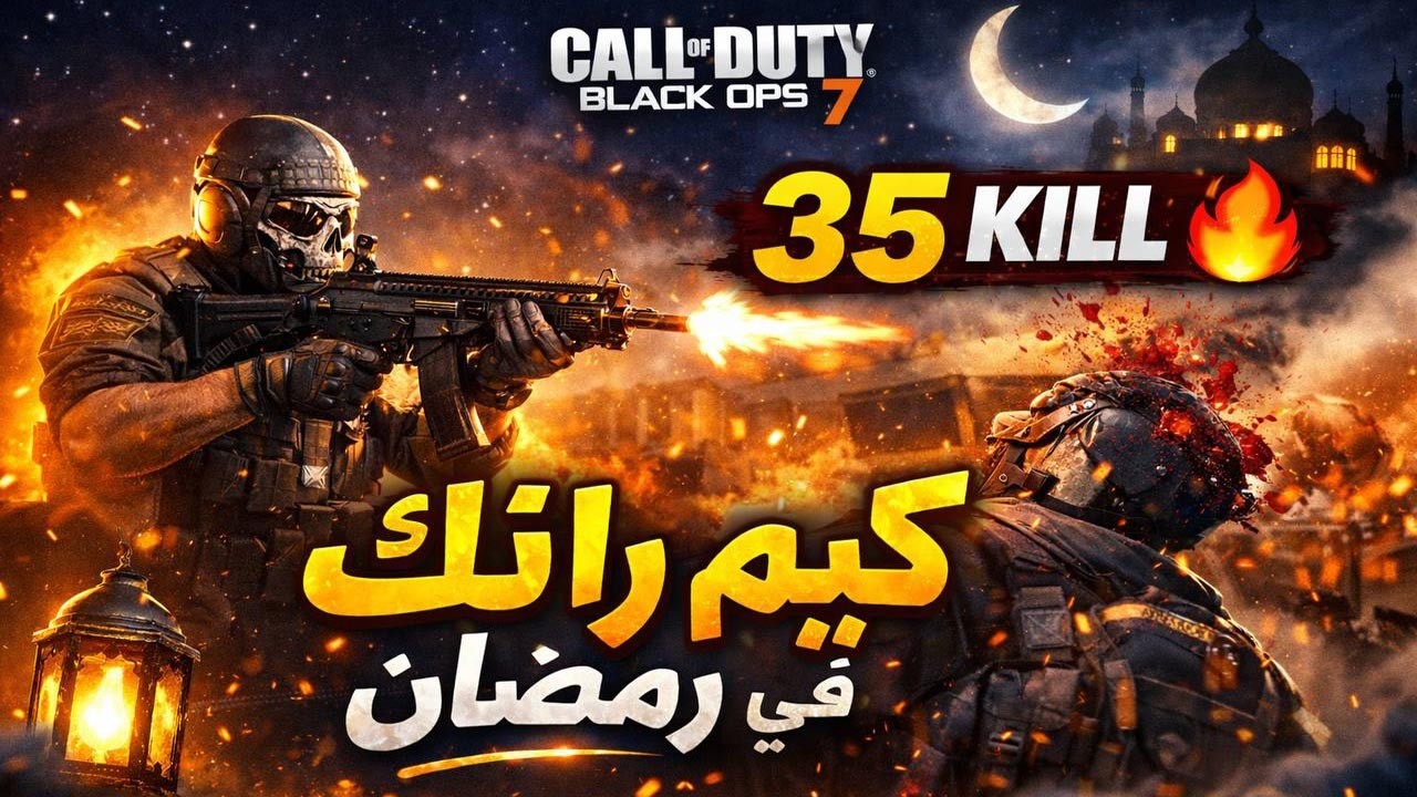 كيف تفوز كيم رانك في رمضان 😂