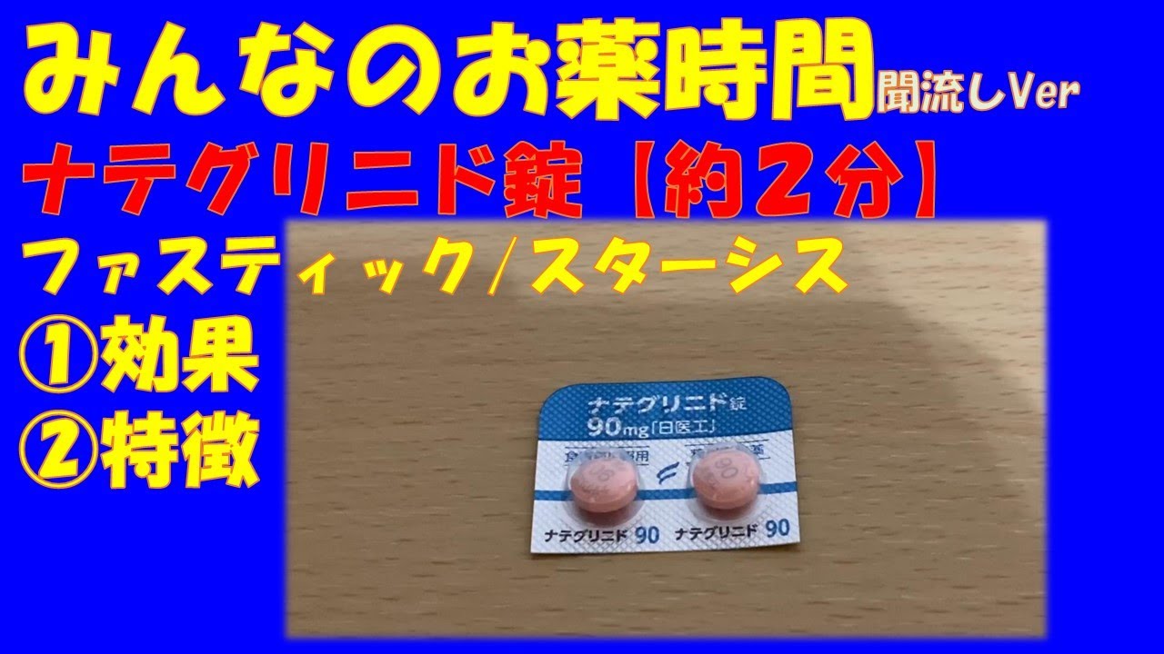 ナリドリンHリーフレット