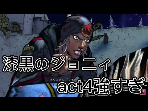 【ジョジョASBR】闇堕ちジョニィか！？【ディアボロランクマッチ】