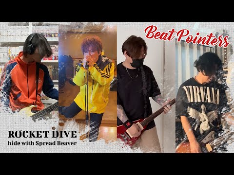 hide with Spread Beaver：ROCKET DIVE / ビートポインターズが弾いてみた