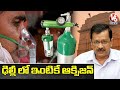 Delhi government to supply Oxygen for Corona patients at home isolation