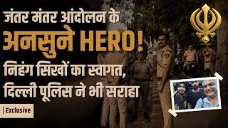 जंतर मंतर आंदोलन के अनसुने हीरो! निहंग सिखों का स्वागत, दिल्ली...