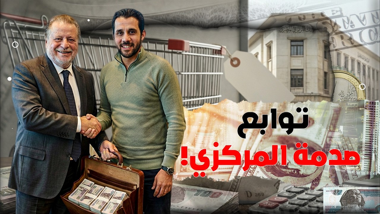 عاجل توابع خفض الفائدة1%  | ماذا سيحدث في سعر الذهب والدولار خلال الساعات القادمة