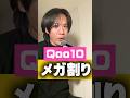 【メガ割】案件ならば言えない事。いう。