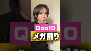【メガ割】案件ならば言えない事。いう。