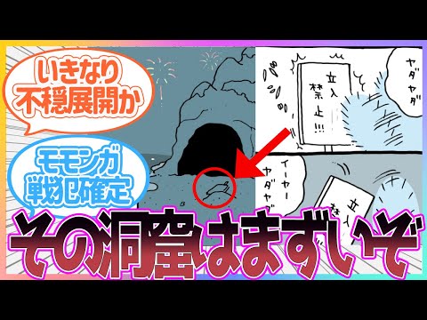 【ちいかわ最新話】「いきなり不穏展開ですか」復帰早々不穏な展開を見せてしまうちいかわに困惑するみんなの反応集