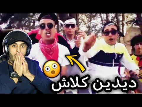 DIDINE LA CANON 16 CLASH SAM DEX VOL 1 CLIP OFFICIEL 2015 فـــلاش بــاك 