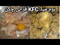 Crispy KfC fried chicken home made easy recipe
