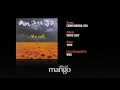 Mango - Come Monna Lisa